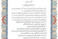 خط مشی سیستم مدیریت کیفیت