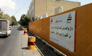 تجهیز کارگاه